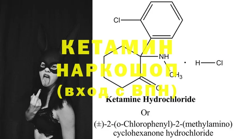 MEGA   Верхнеуральск  КЕТАМИН ketamine  где можно купить наркотик 