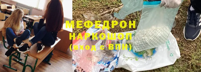 МЯУ-МЯУ mephedrone  как найти наркотики  Верхнеуральск 