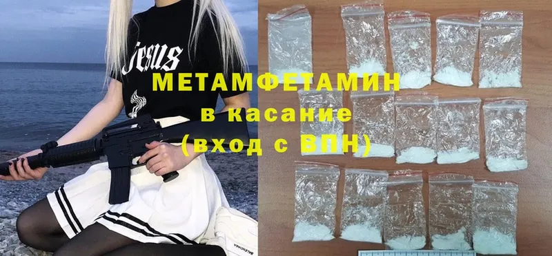 гидра рабочий сайт  Верхнеуральск  МЕТАМФЕТАМИН Methamphetamine  купить наркоту 