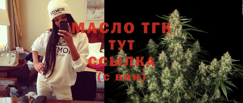 ТГК Wax  mega   Верхнеуральск 